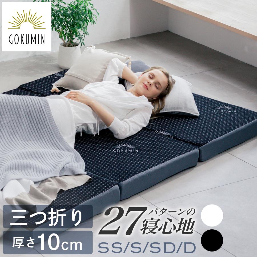 GOKUMIN ゴクミン マットレス 2層 高反発 プレミアム グランマットレス