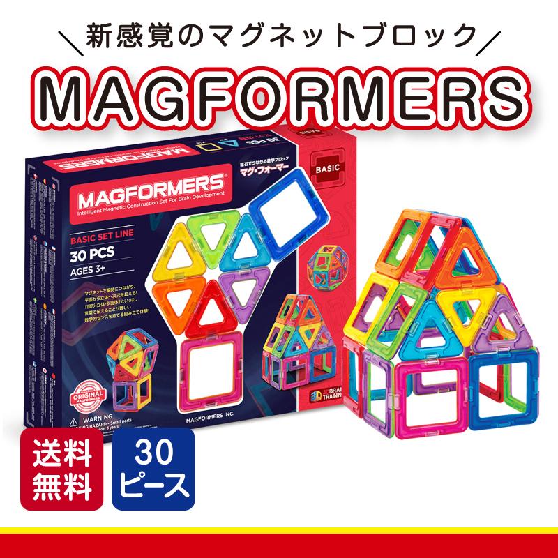 MAGFORMERS マグフォーマー MAGFORMERS 30ピース レインボーセット