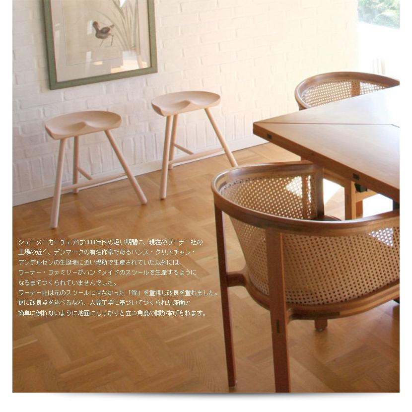 WERNER Shoemaker chair シューメーカーチェア 高さ 59cm 木製 3本脚