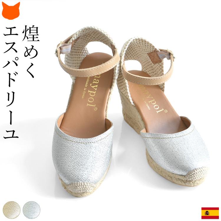 maypol エスパドリーユ サンダル 厚底 レディース ウェッジ ソール 7cm