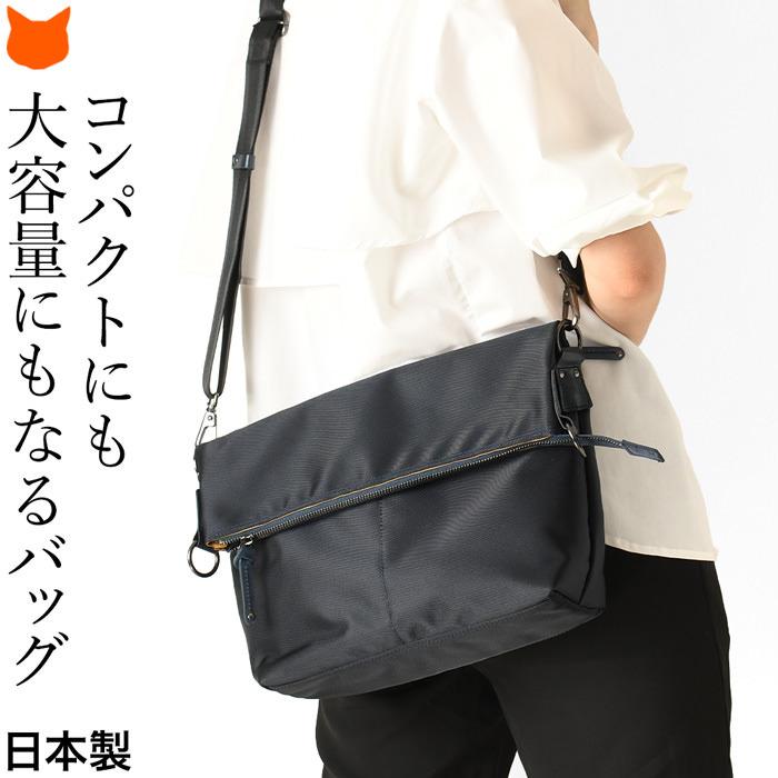 日本製 口折れ ショルダーバッグ ナイロン ショルダー ナイロンバッグ