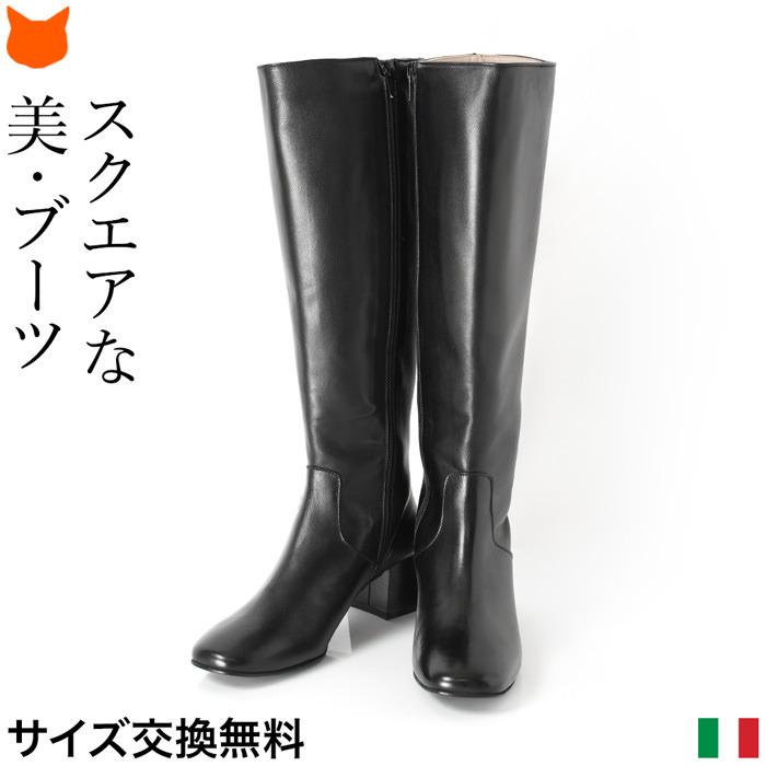 CORSO ROMA,9（コルソローマ ノーヴェ） ロングブーツ レディース 歩き