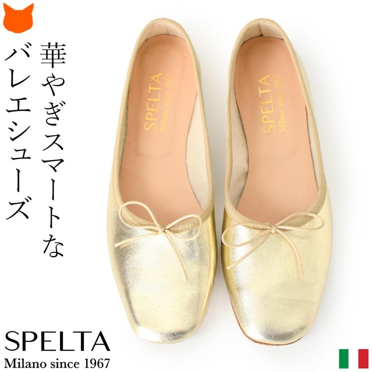 フラットシューズ レディース バレエシューズ 本革 パンプス ゴールド