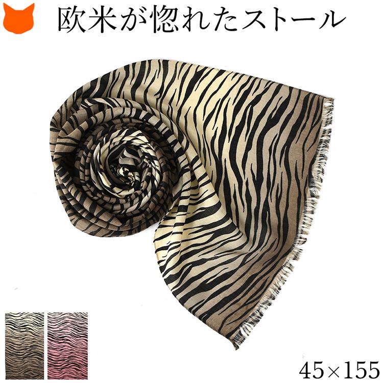 日本製 ウール ストール 大判 長方形 45cm 155cm 秋冬 アニマル 柄