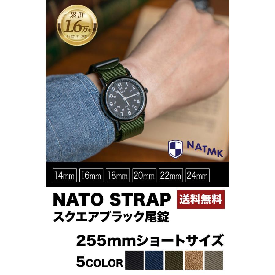 NATOベルト ショートサイズ 14mm 16mm 18mm 20mm 22mm 24mm ブラック