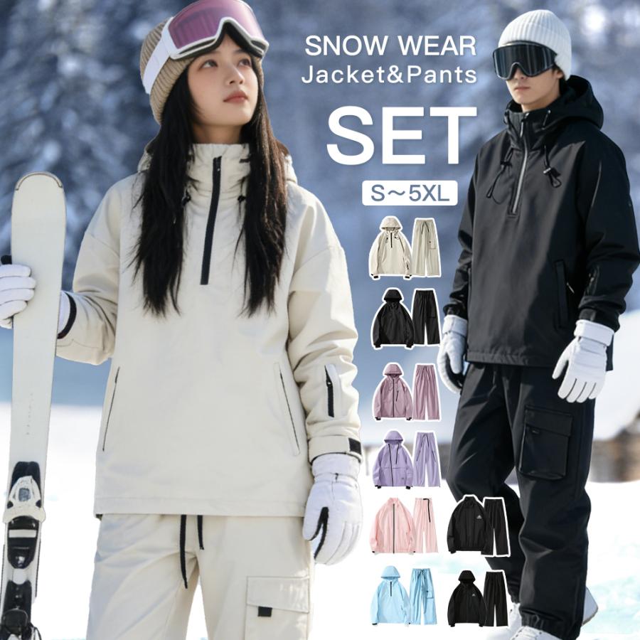 即納 スキーウェア 上下セット スノーボードウェア メンズ レディース
