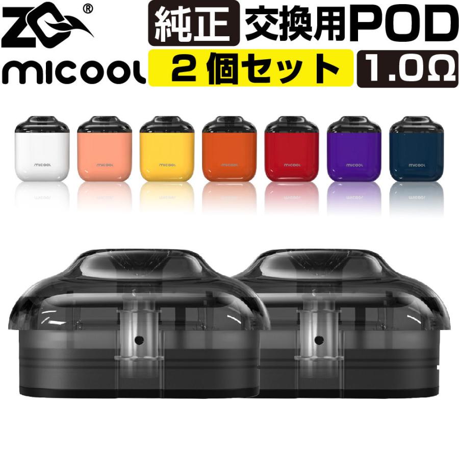 ZQ MICOOL 交換用 POD カートリッジ 2個セット ゼットキュー ミクール
