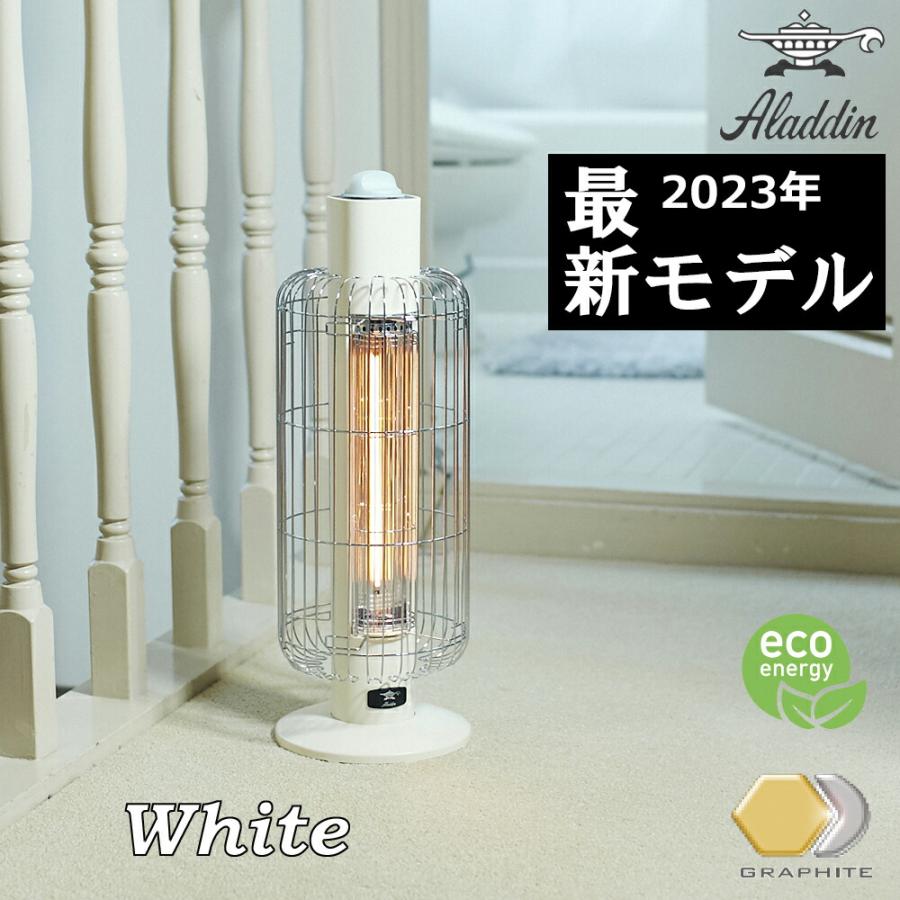 アラジン（Aladdin） 2023年モデル グラファイトヒーター ホワイト CAH