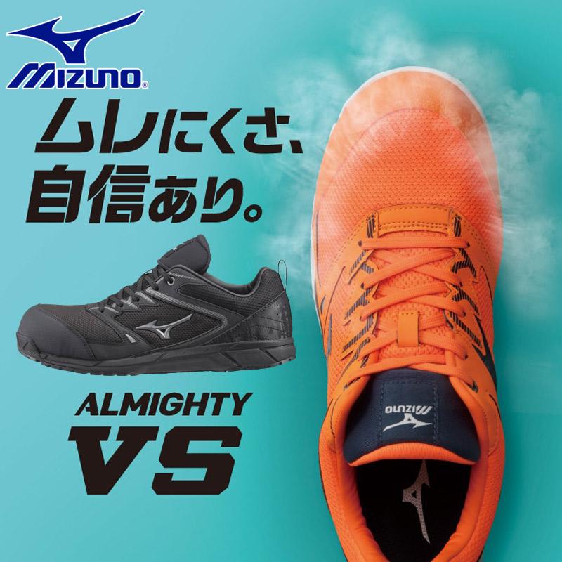 MIZUNO（ミズノ） メンズ オールマイティVS 安全靴 靴 シューズ