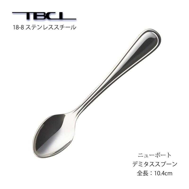 カトラリー デミタススプーン ニューポート スプーン 18-8ステンレス