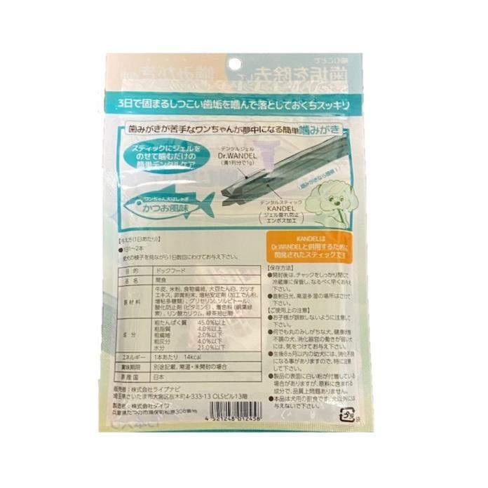 カンデル KANDEL 15本入り 犬 歯磨き ガム 歯垢 デンタルケア ソフト