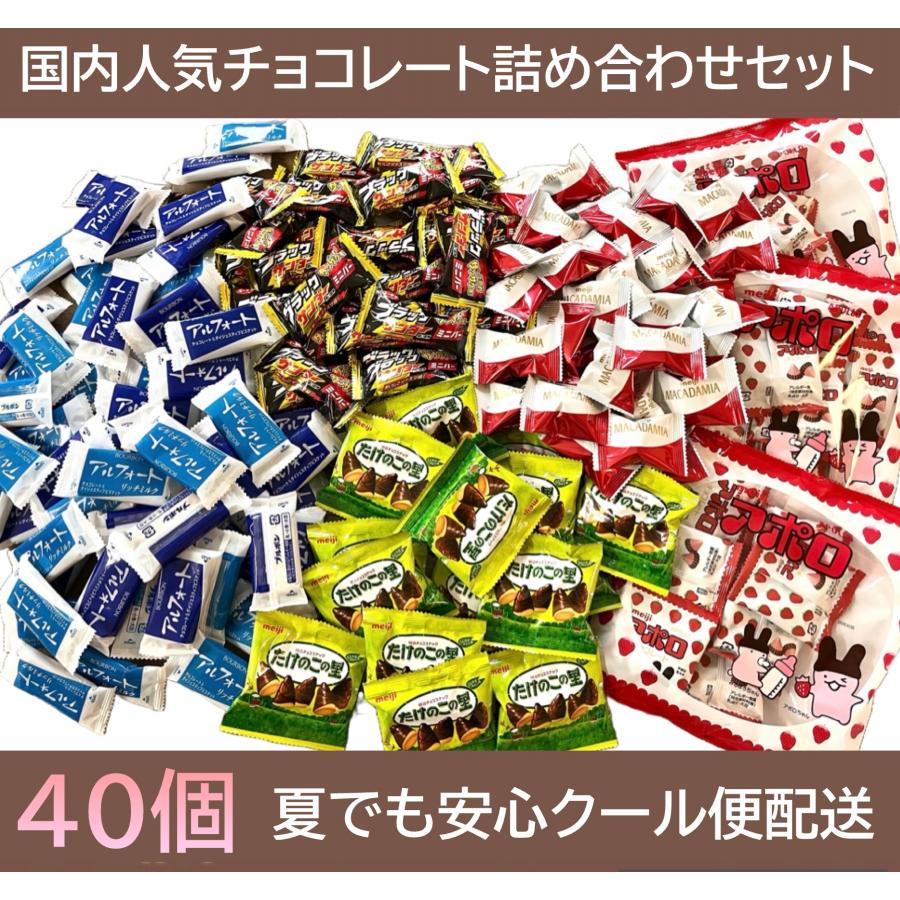 明治（meiji） 【40個】クール便でのお届け 国内チョコレート
