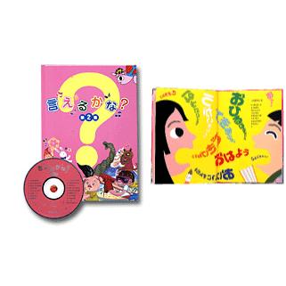 七田式 数や知識を育てる16曲〜言えるかな？第2集 : しちだ・教育研究