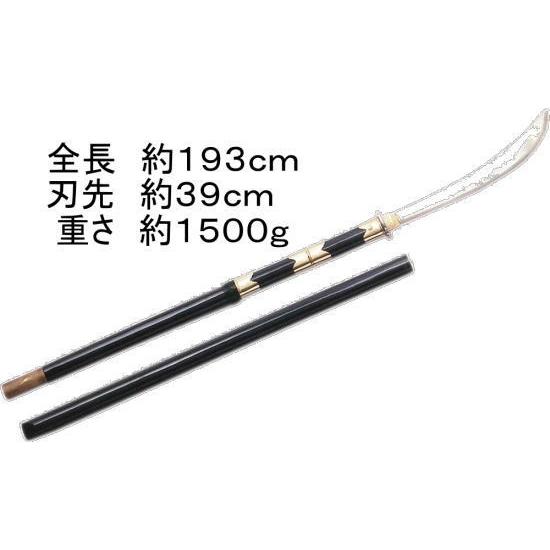 薙刀 なぎなた 全長約193cm 3本継 本番や余興・宴会・コスプレに