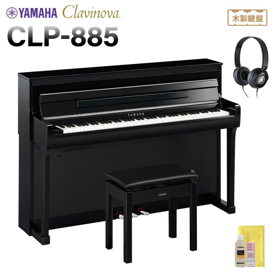 YAMAHA（ヤマハ） 電子ピアノ クラビノーバ 88鍵盤 CLP-885PE 黒鏡面艶