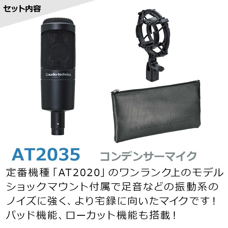 オーディオテクニカ（audio-technica） AT2035 コンデンサーマイク