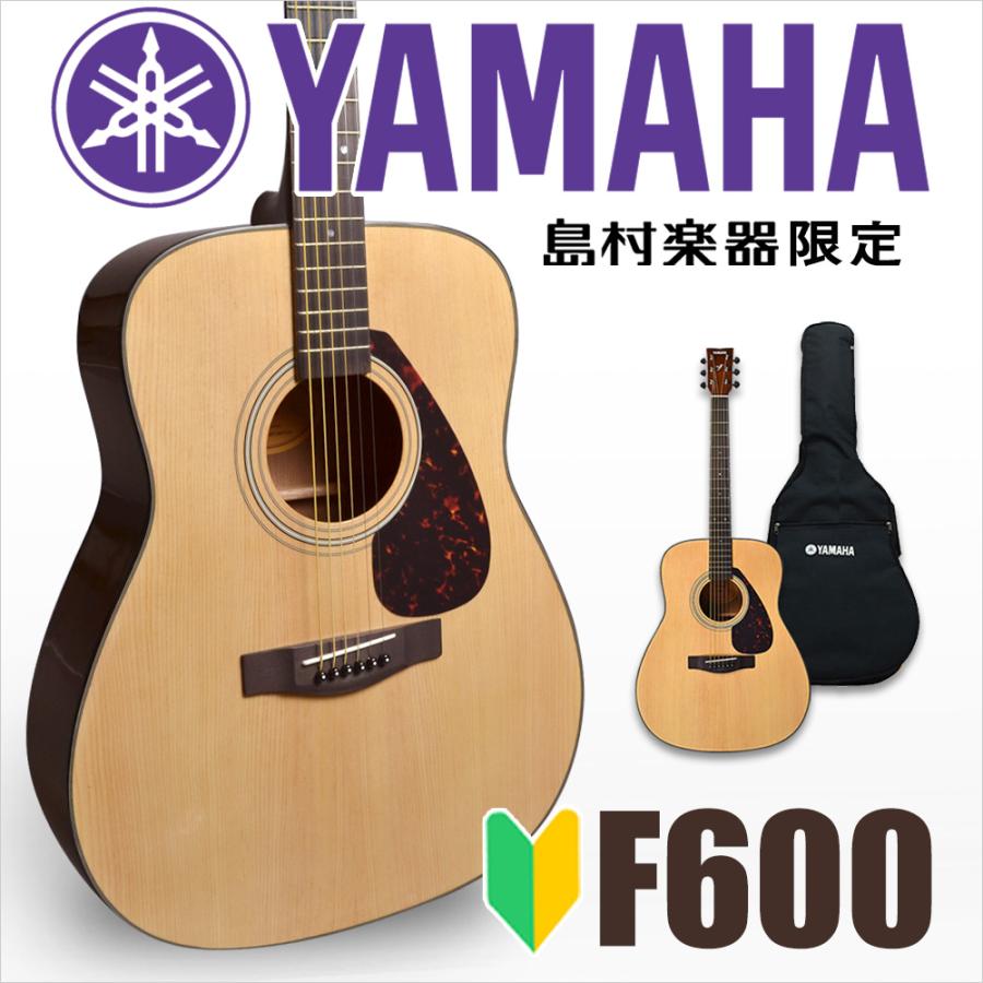 YAMAHA（ヤマハ） 期間限定SALE 3/10まで F600 アコースティックギター
