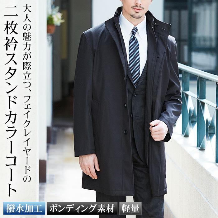 スーツスタイルMARUTOMI ビジネスコート メンズ コート アウター