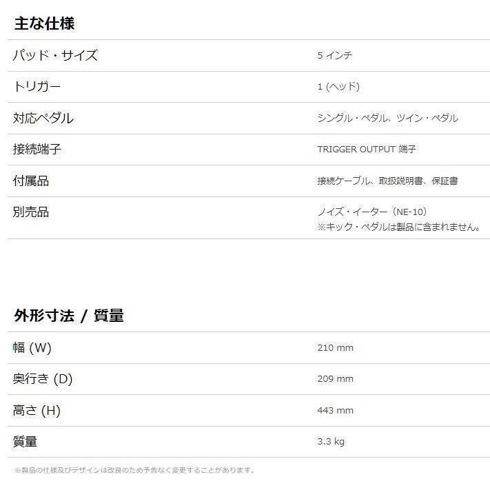 ローランド（Roland） キックパッド Roland Kick Pad KD-10