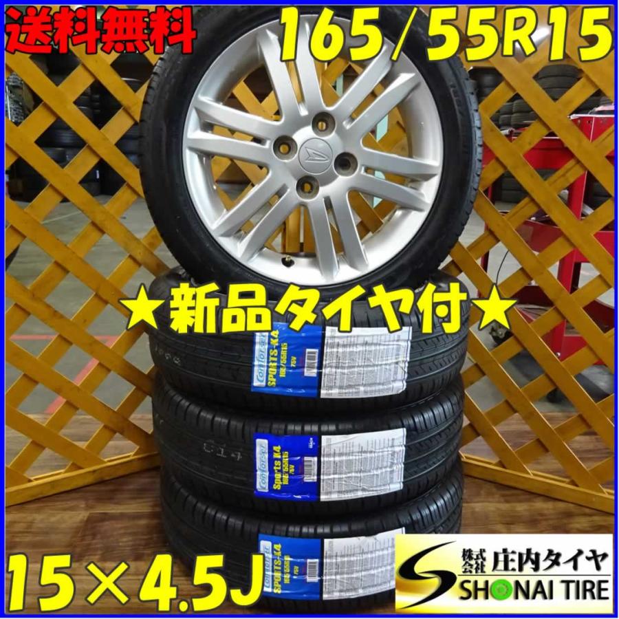 165/55R15 コンフォーサー製 SPORTS K4 軽自動車用 新品 夏タイヤ 4本