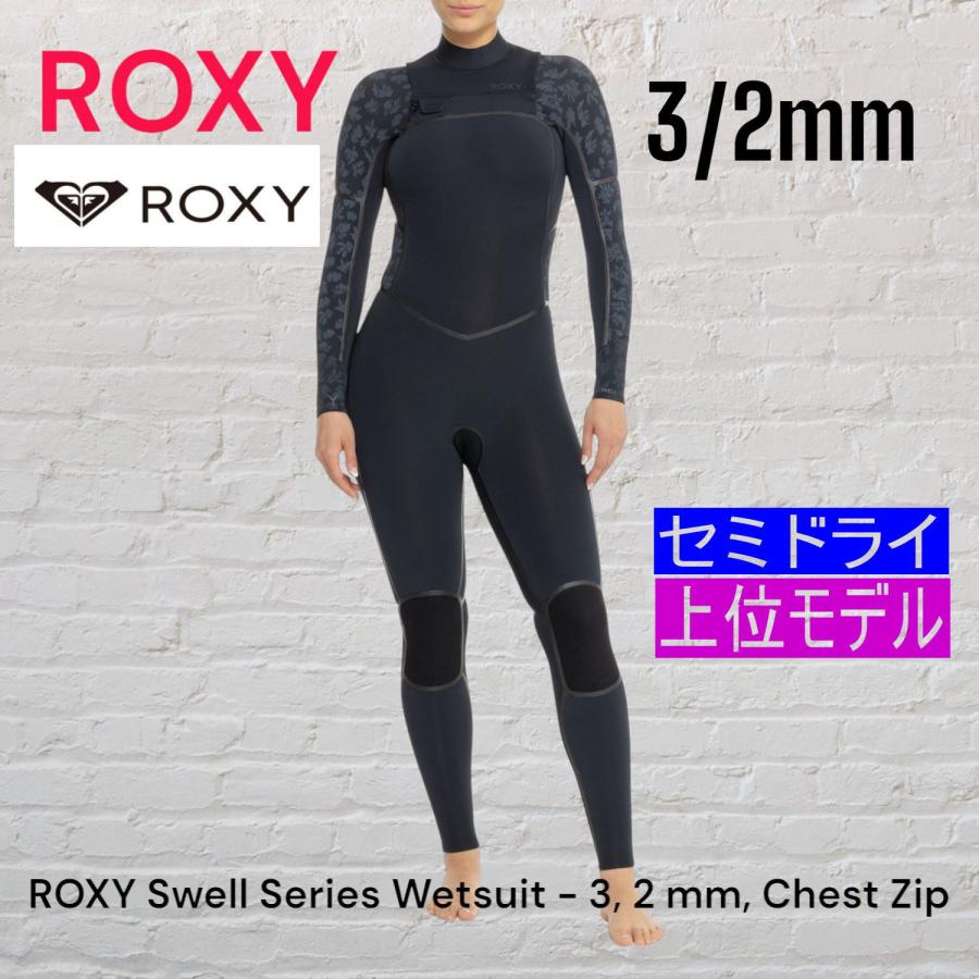 ROXY（ロキシー） 特価【サイズ6号】 3/2mm SWELL シリーズ 上位モデル