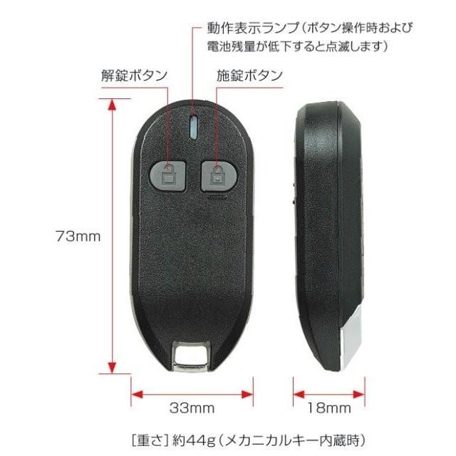 三協立山アルミ 玄関ドア リモコンキー 純正 キーガル ACタイプ 追加