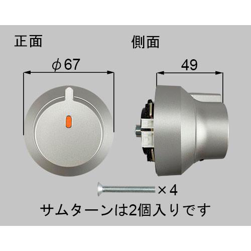 LIXIL（リクシル） LIXIL・トステム NEWセキュリティ電動サムターン