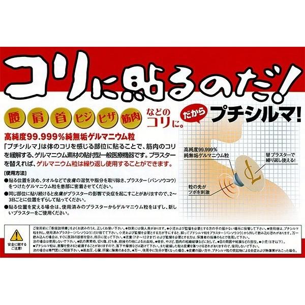 プチシルマ メガ MEGA 超大粒（9mm）タイプ 10粒入り 替えプラスター