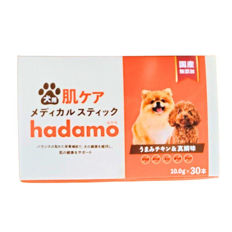 ハダモ 犬 サプリ hadamo 肌ケア メディカルスティック 30本入り