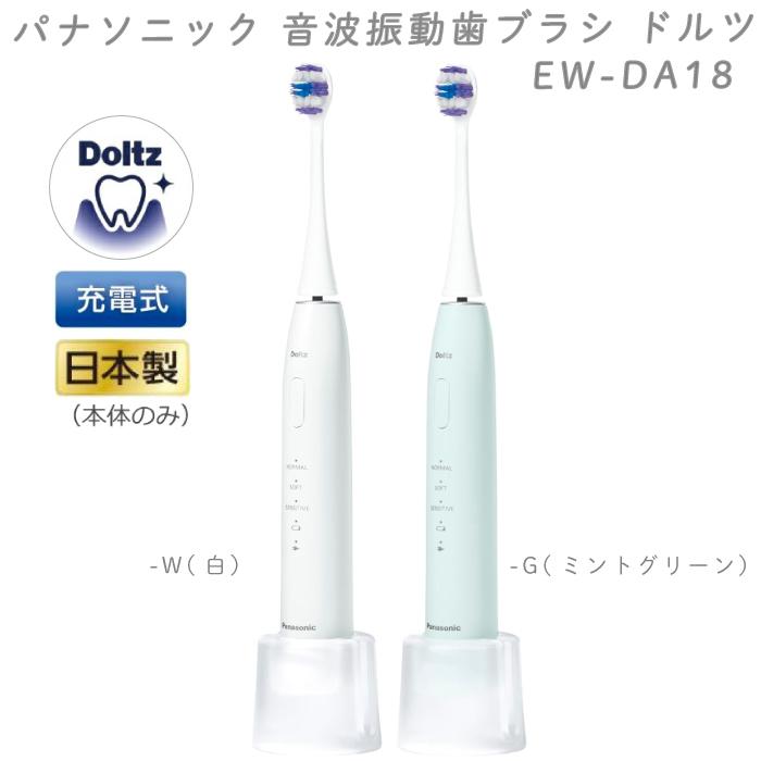 Doltz 2024年9月1日 新発売 最新 新型 パナソニック 音波振動歯ブラシ
