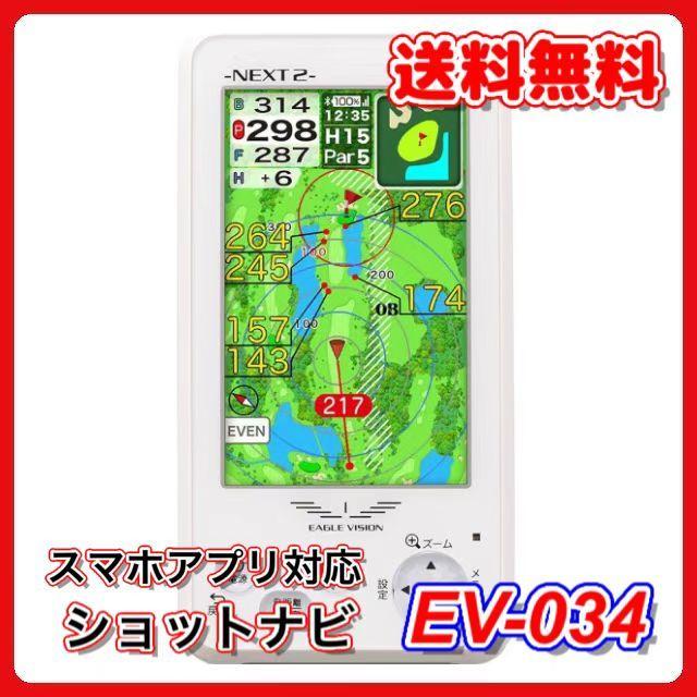EAGLE VISION アサヒゴルフ イーグルビジョン NEXT2 EV-034 ネクスト 2