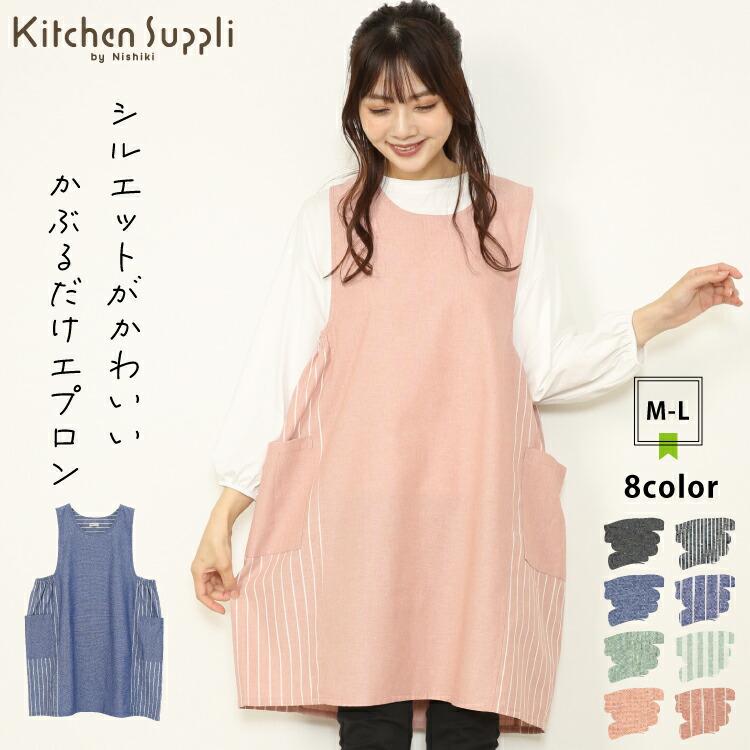 エプロン おしゃれ 保育士 かぶり かぶるだけ かわいい ワンピース