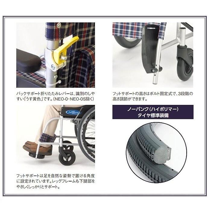 日進医療器 自走式車いす NEO-0レザー ノーパンクタイヤ スタンダード