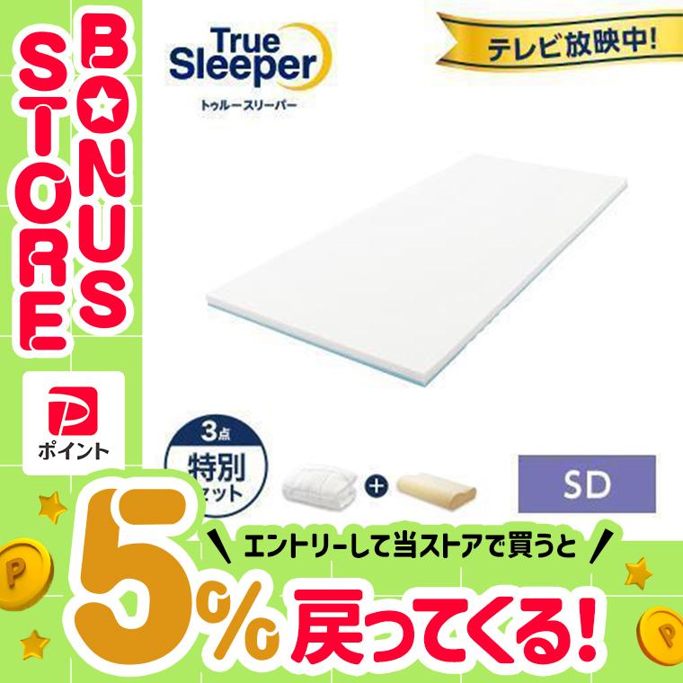 トゥルースリーパー（True Sleeper） 公式 返品保証付 プレミアリッチ