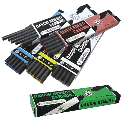 カーボン灯 第一カーボン 光線治療器用カーボン (DAIICHI REMEDY