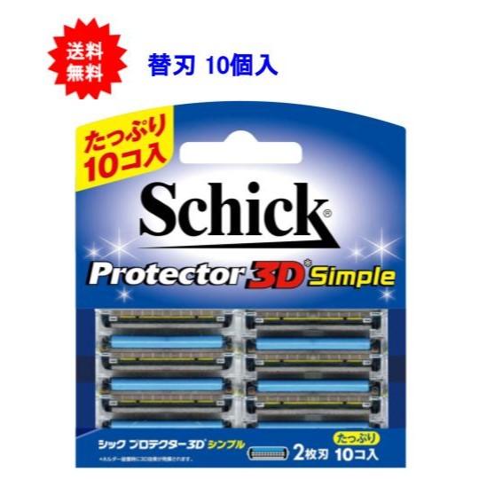 schick（シック） 【送料無料】プロテクター3D シンプル 替刃(10個入