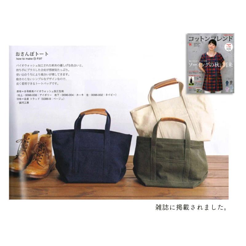 銀河工房 全99色【倉敷帆布】8号バイオウォッシュ加工[カラーNo,041