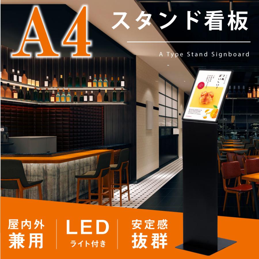 LEDスタンド看板 スリムサイン L型スタンド看板 W28×H95cm LEDパネル