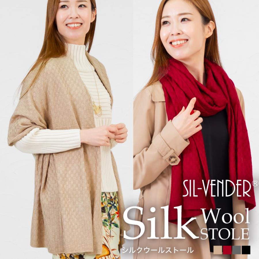 ストール 大判 送料無料 シルクウール 肩掛け ひざ掛け ポンチョ