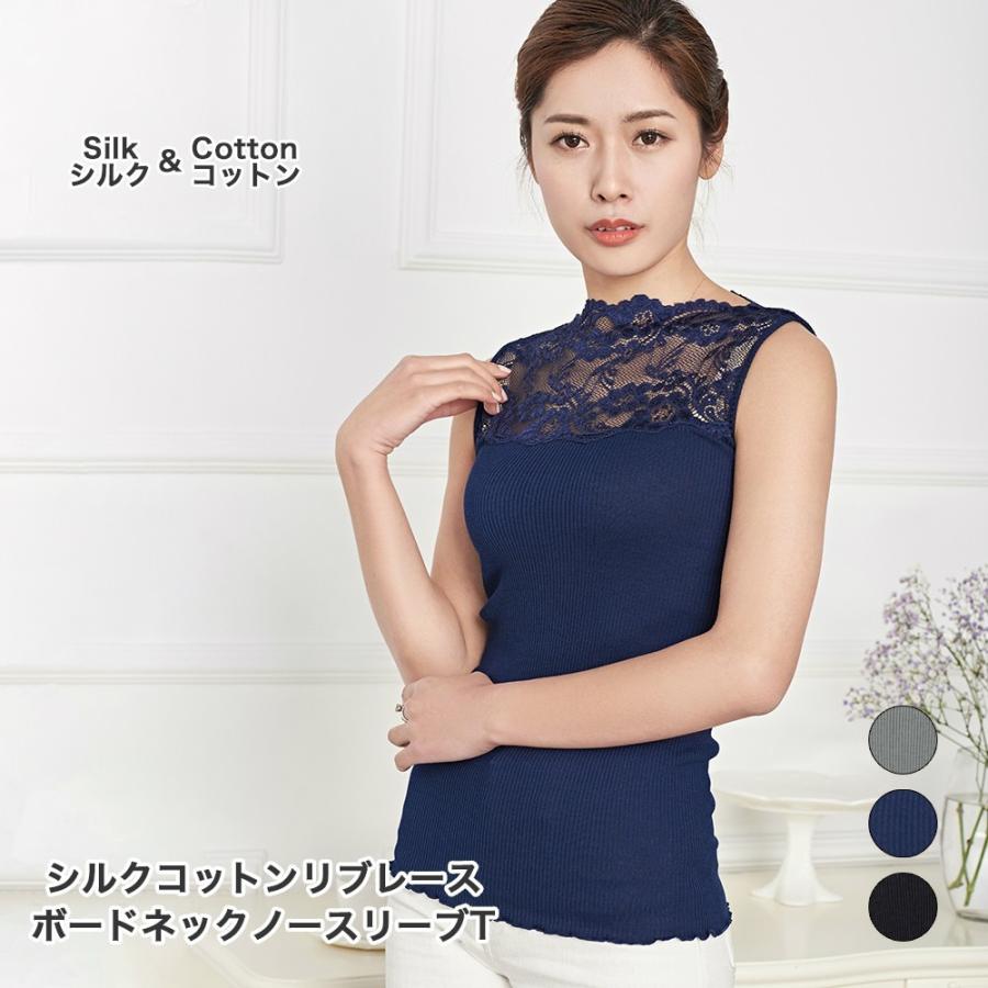 レースノースリーブ T メール便送料無料 シルク コットン レース