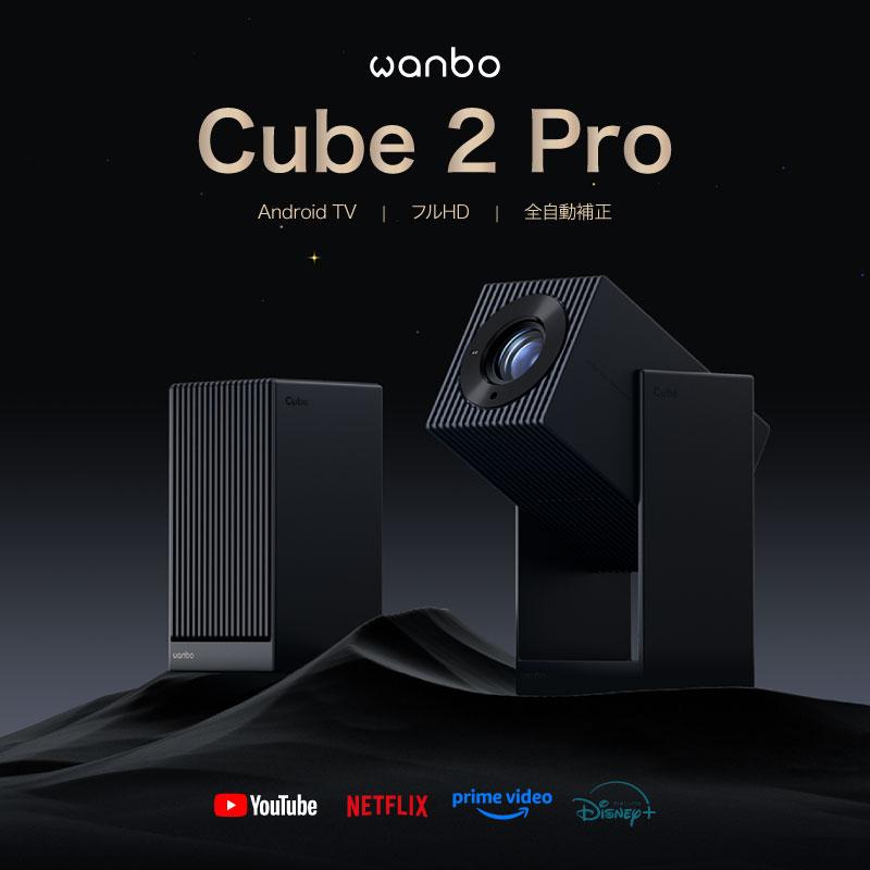正規品】プロジェクター 家庭用 小型 天井投影 Wanbo Cube 2 Pro