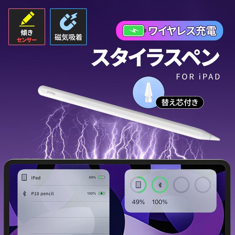 iPad ipad タッチペン 極細 電池不要 スタイラスペン 第9世代 替え芯