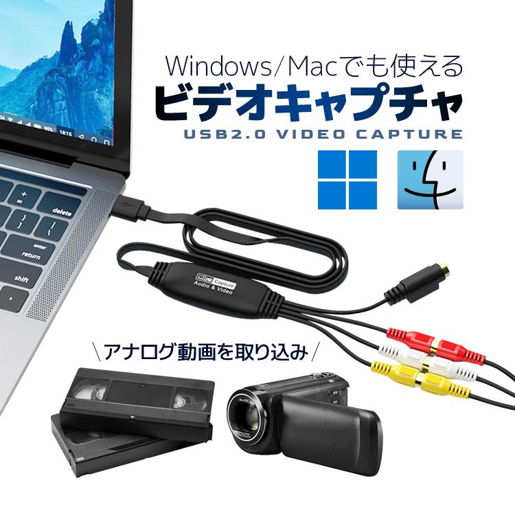 Windows/Mac対応 USB接続ビデオキャプチャー 1080P解像度 VHSを
