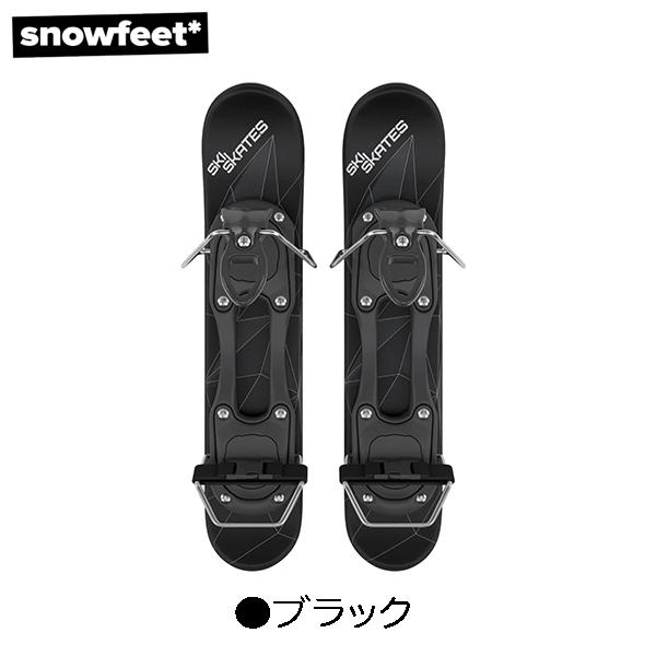 SKI SKATES [ snowfeet ] スキースケート 44cm ミニ/ショートスキー