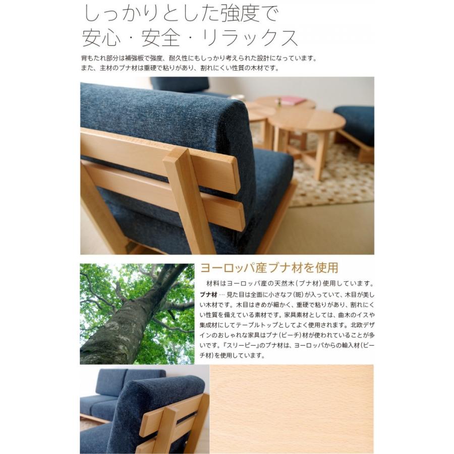 石崎家具 木製フレームソファ「Myy（ミイ）【2人掛け】」 コーナー