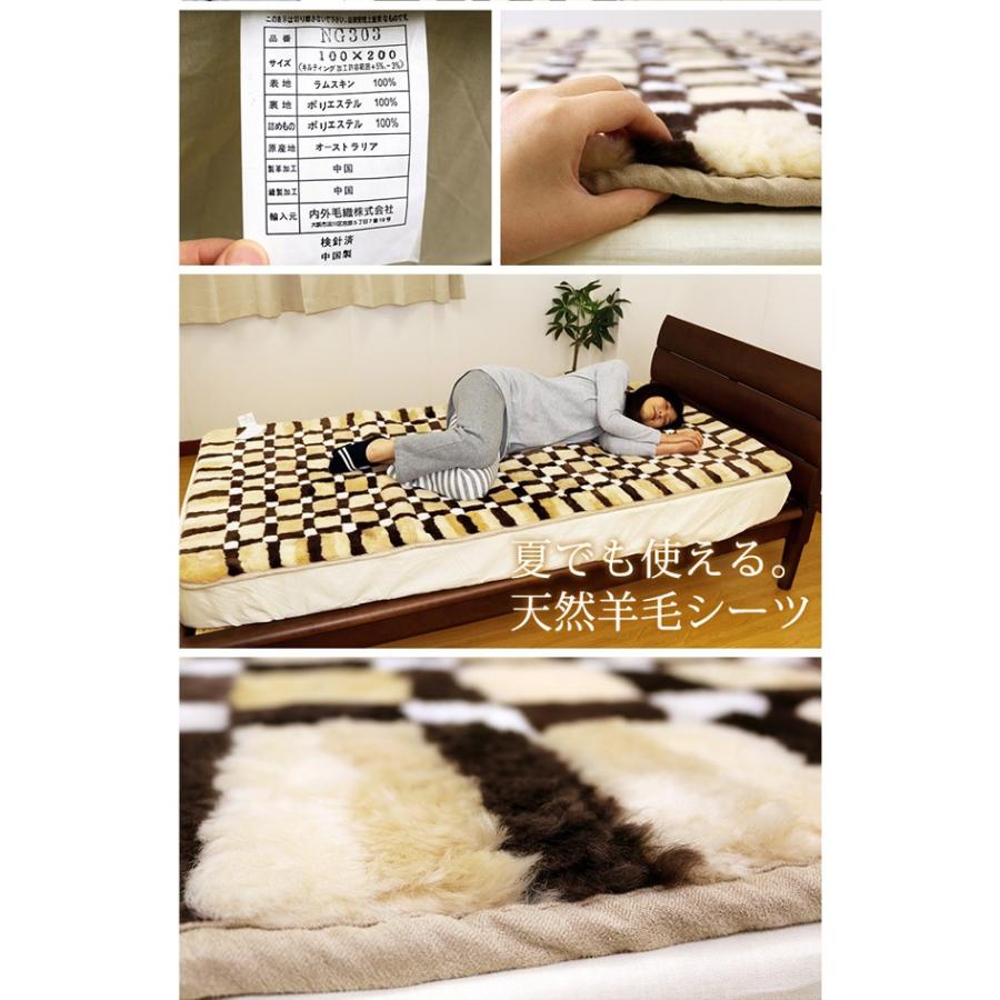 ムートンシーツ NG-303 オーストラリア産ラムスキン使用 : 超寝具店