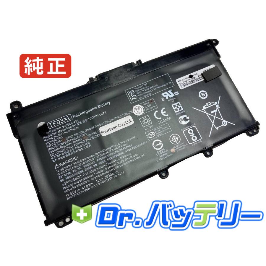 日本HP Pavilion 15-cs3000 11.55V 41.9Wh hp 純正 ノート PC ノート