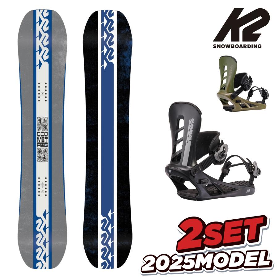 K2 ☆BIN取付無料☆ 2025 Newモデル スノーボード 2点セット GEOMETRIC