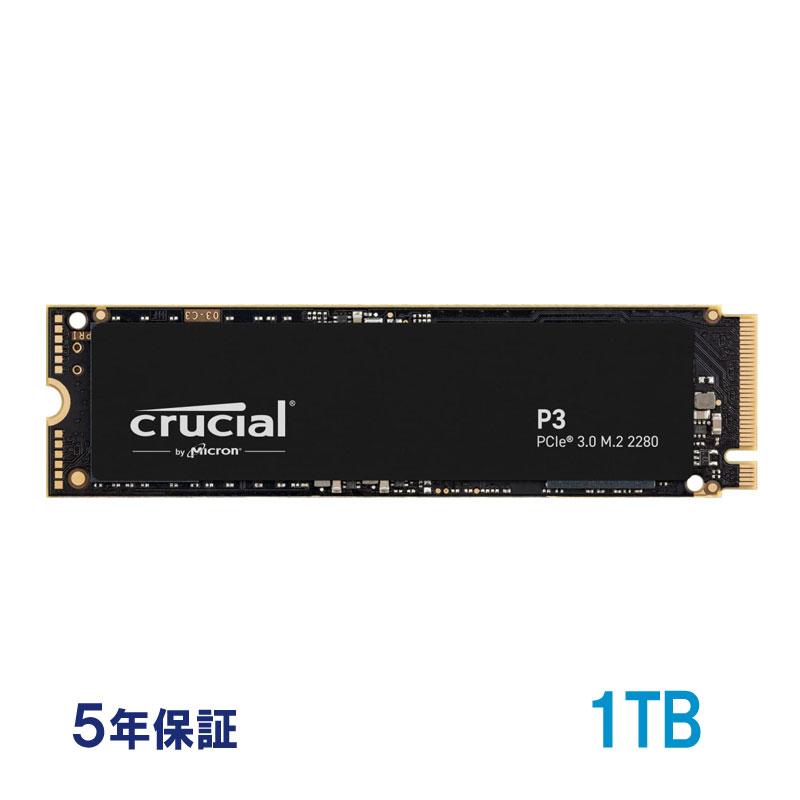 crucial（クルーシャル） 1TB P3 NVMe PCIe M.2 2280 SSD R:3500MB/s W