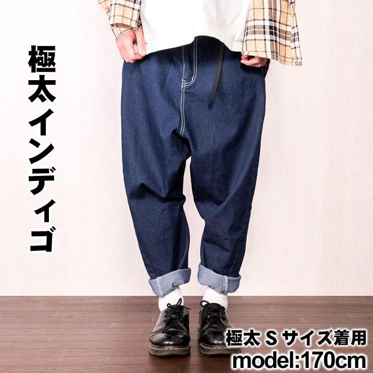 サルエルパンツ メンズ デニム レディース ストレッチ メンズ